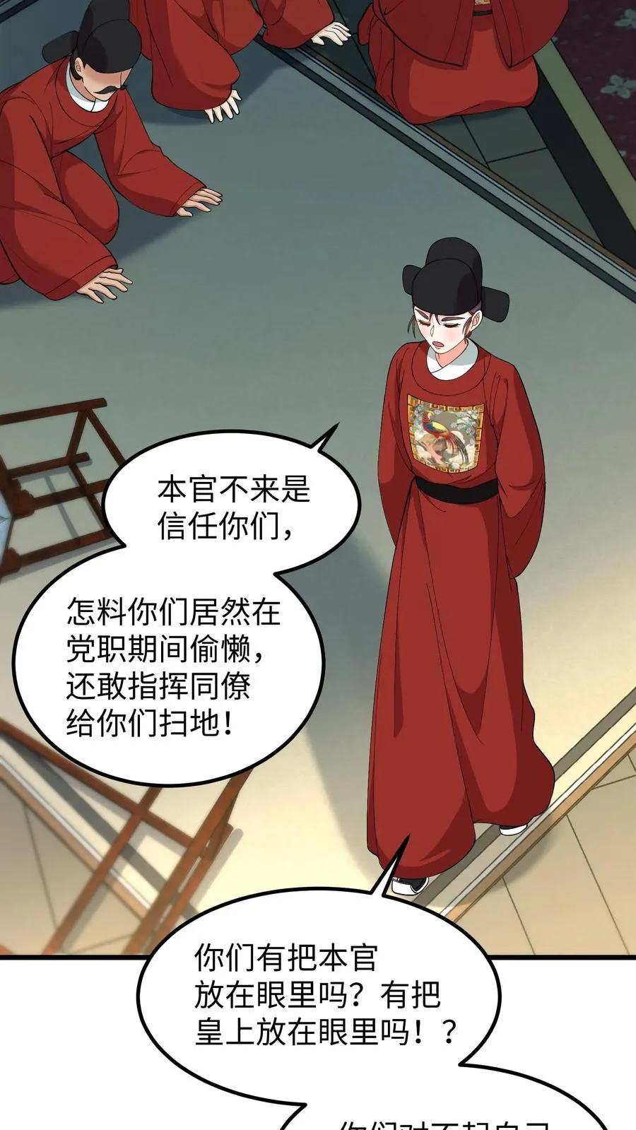 我穿回暴君小时候打翻他奶瓶漫画,第203话 望你不坠青云之志2图