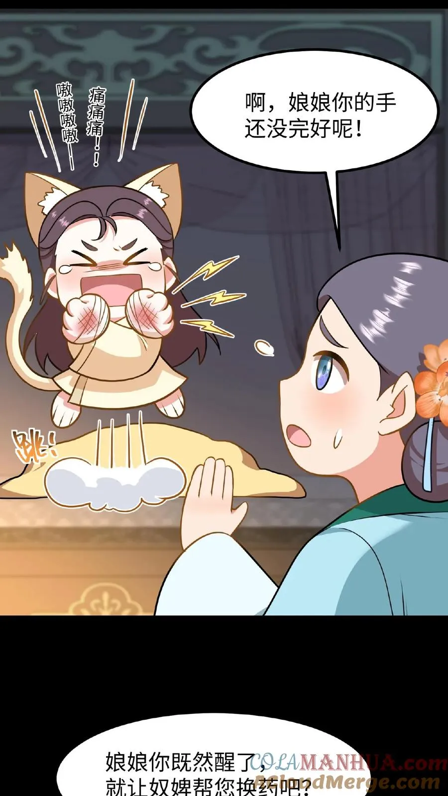我穿回暴君小时候打翻他奶瓶漫画,第86话 我要先彩排一下！1图