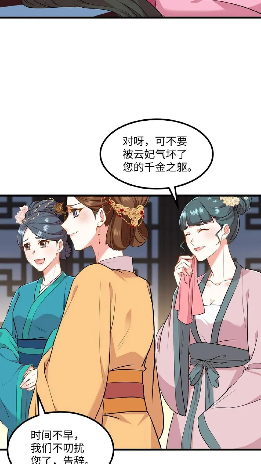 我穿回暴君小时候打翻他奶瓶漫画,第40话 先让沈家倒下！2图