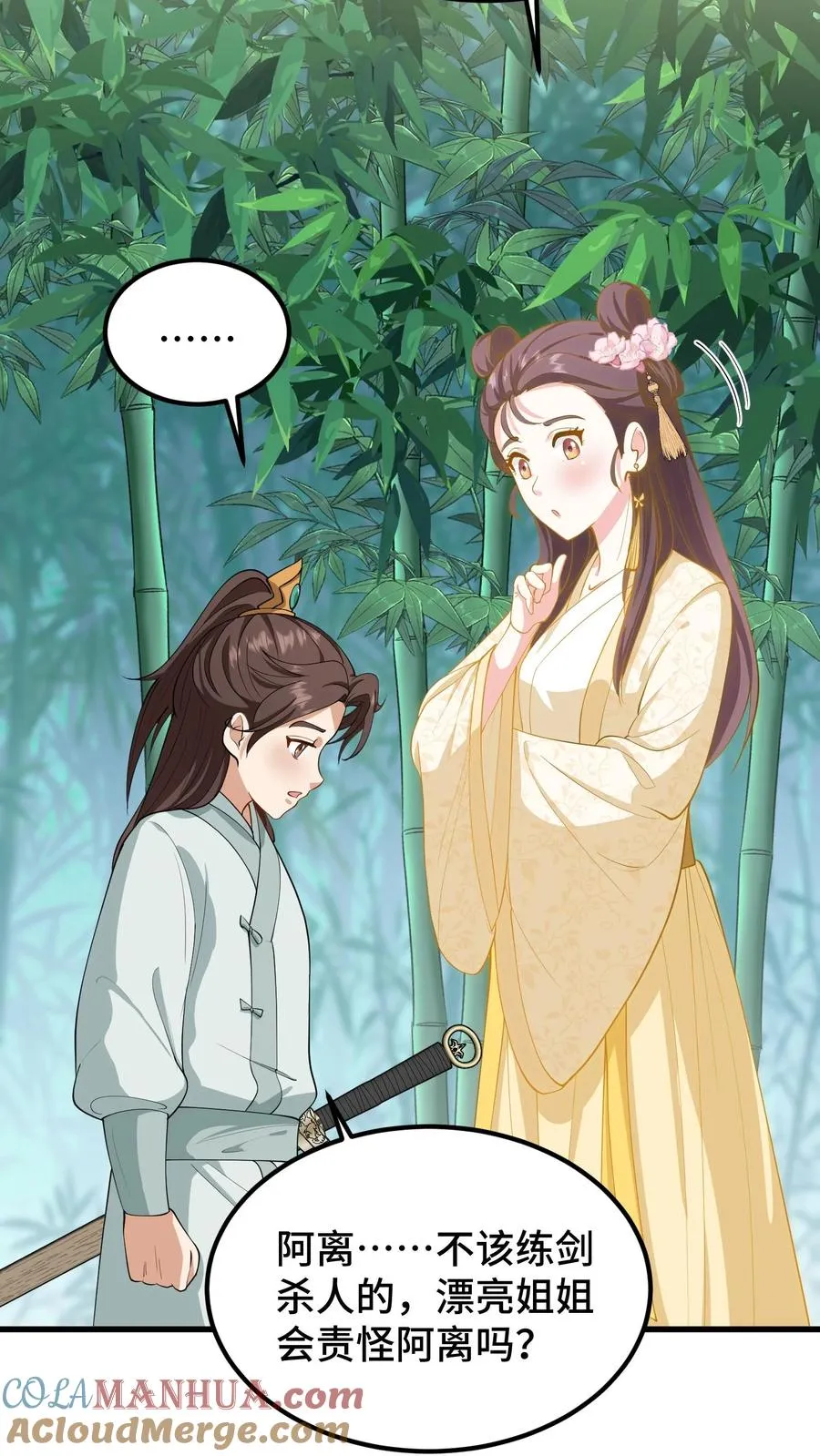 我穿回暴君小时候打翻他奶瓶漫画,第171话 正统的武学路子别想了1图