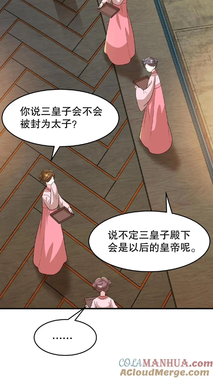 我穿回暴君小时候打翻他奶瓶漫画,第16话 你要什么漂亮姐姐都给你1图