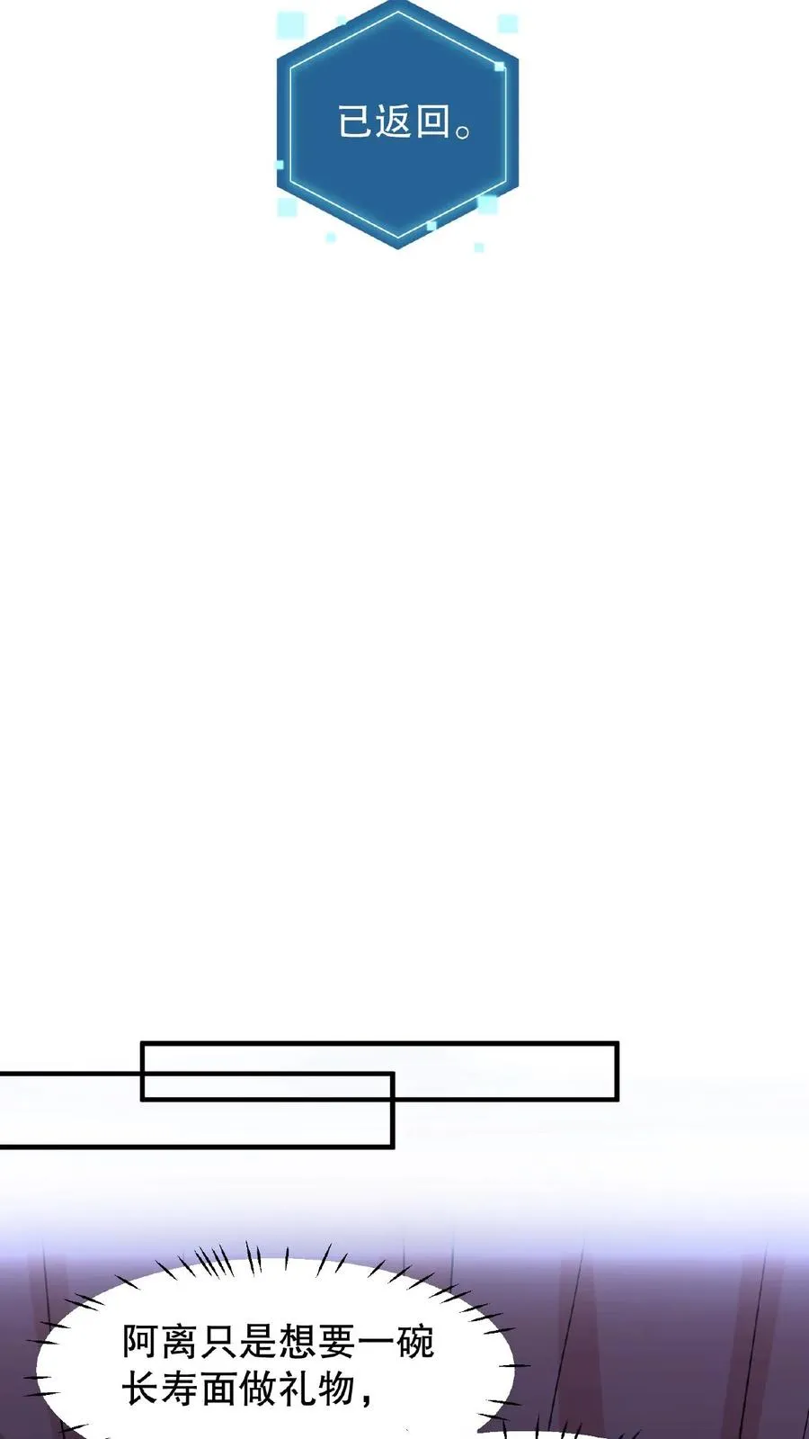 我穿回暴君小时候打翻他奶瓶漫画,第17话 就便宜这位大暴君吧2图