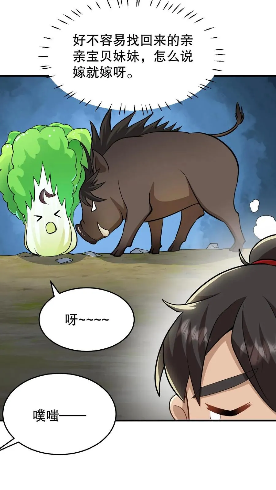 我穿回暴君小时候打翻他奶瓶漫画,第33话 那是她们傻2图