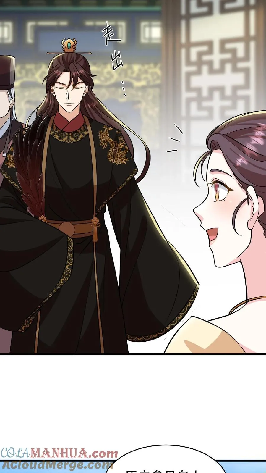 我穿回暴君小时候打翻他奶瓶漫画,第115话 今天臣妾好看吗？1图