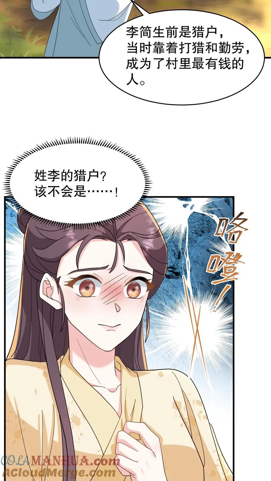 我穿回暴君小时候打翻他奶瓶漫画,第165话 这墓碑的主人到底是谁？1图