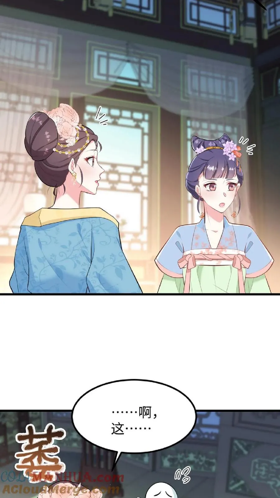 我穿回暴君小时候打翻他奶瓶漫画,第48话 朕这位岳父对朕很不满意1图
