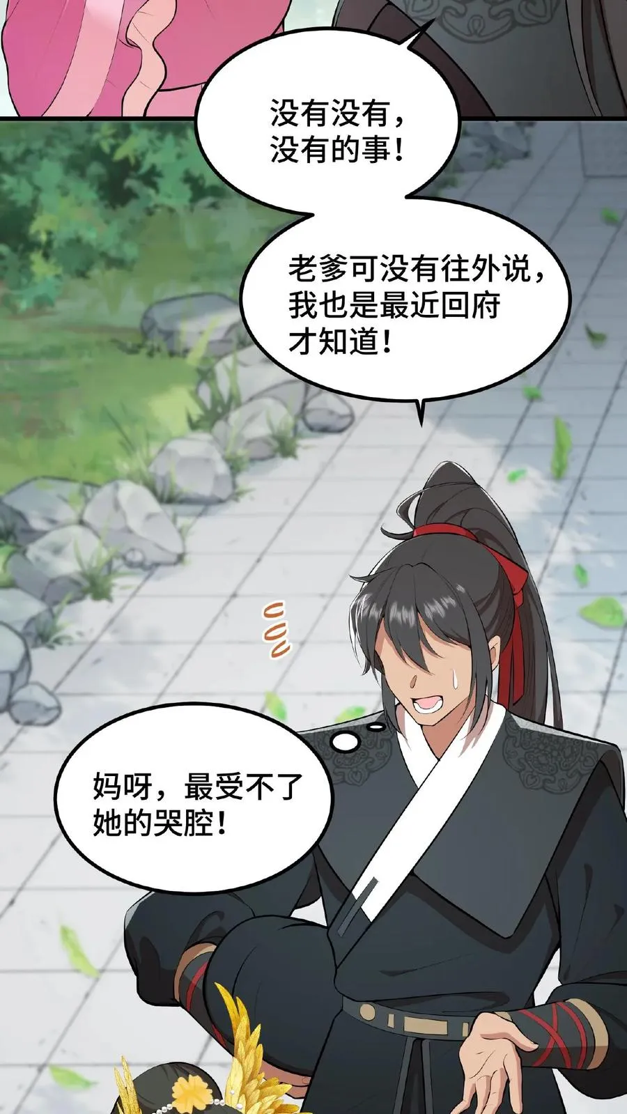 我穿回暴君小时候打翻他奶瓶漫画,第25话 凭自己双手吃饭当然没错2图