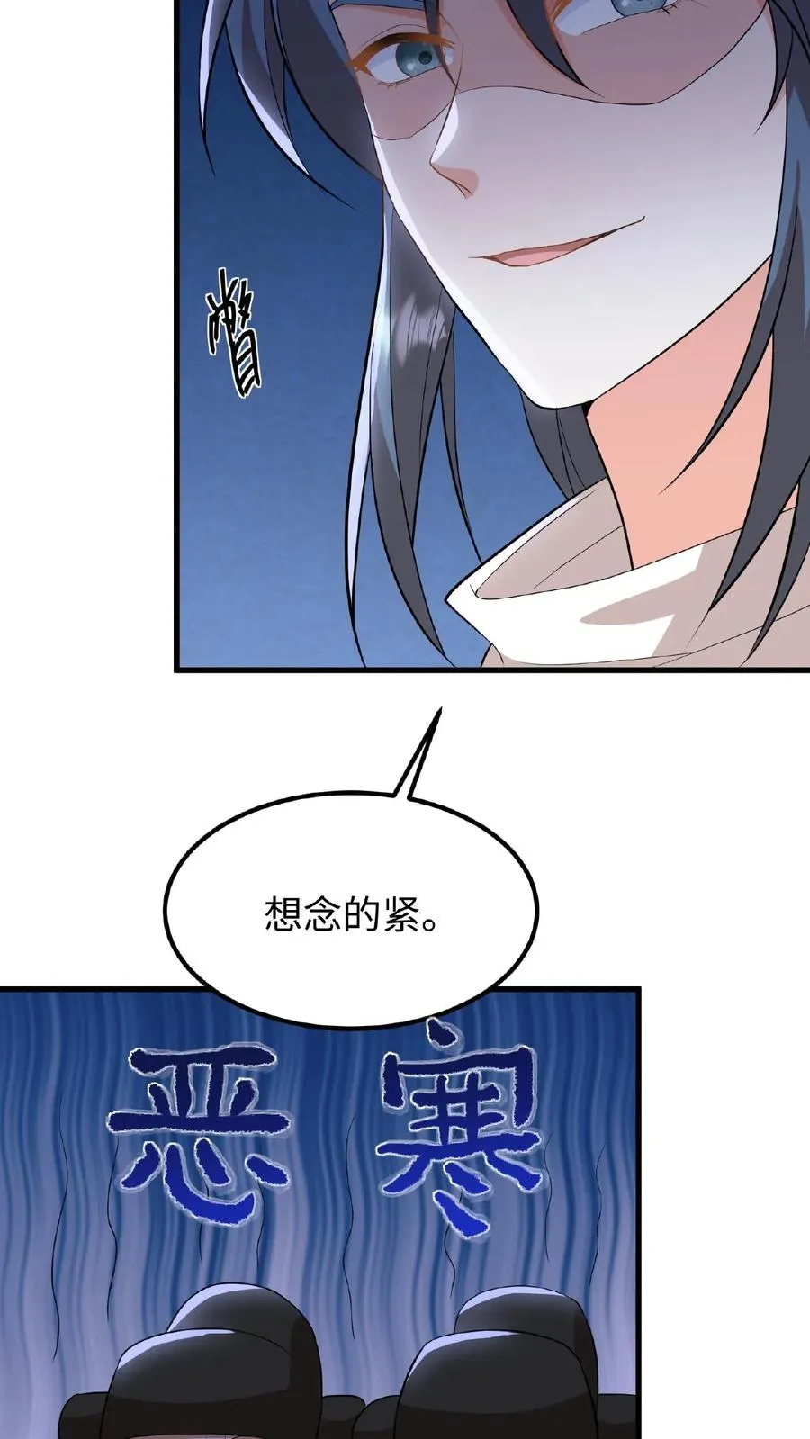 我穿回暴君小时候打翻他奶瓶漫画,第44话 这股财迷劲儿学谁的？2图