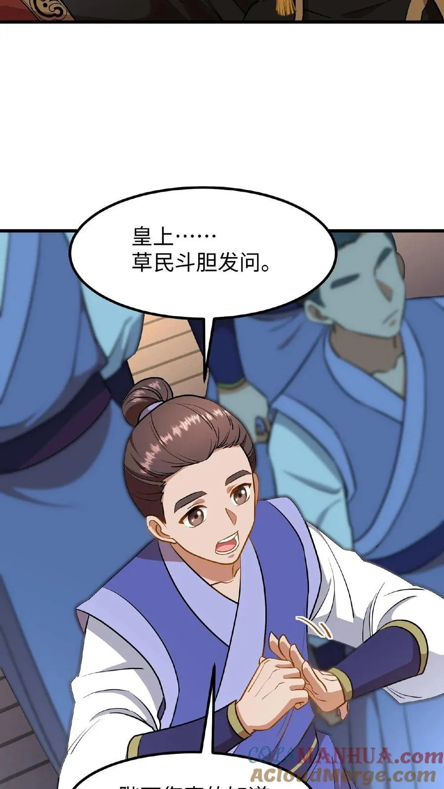 我穿回暴君小时候打翻他奶瓶漫画,第88话 愿为守护而投笔从戎！1图