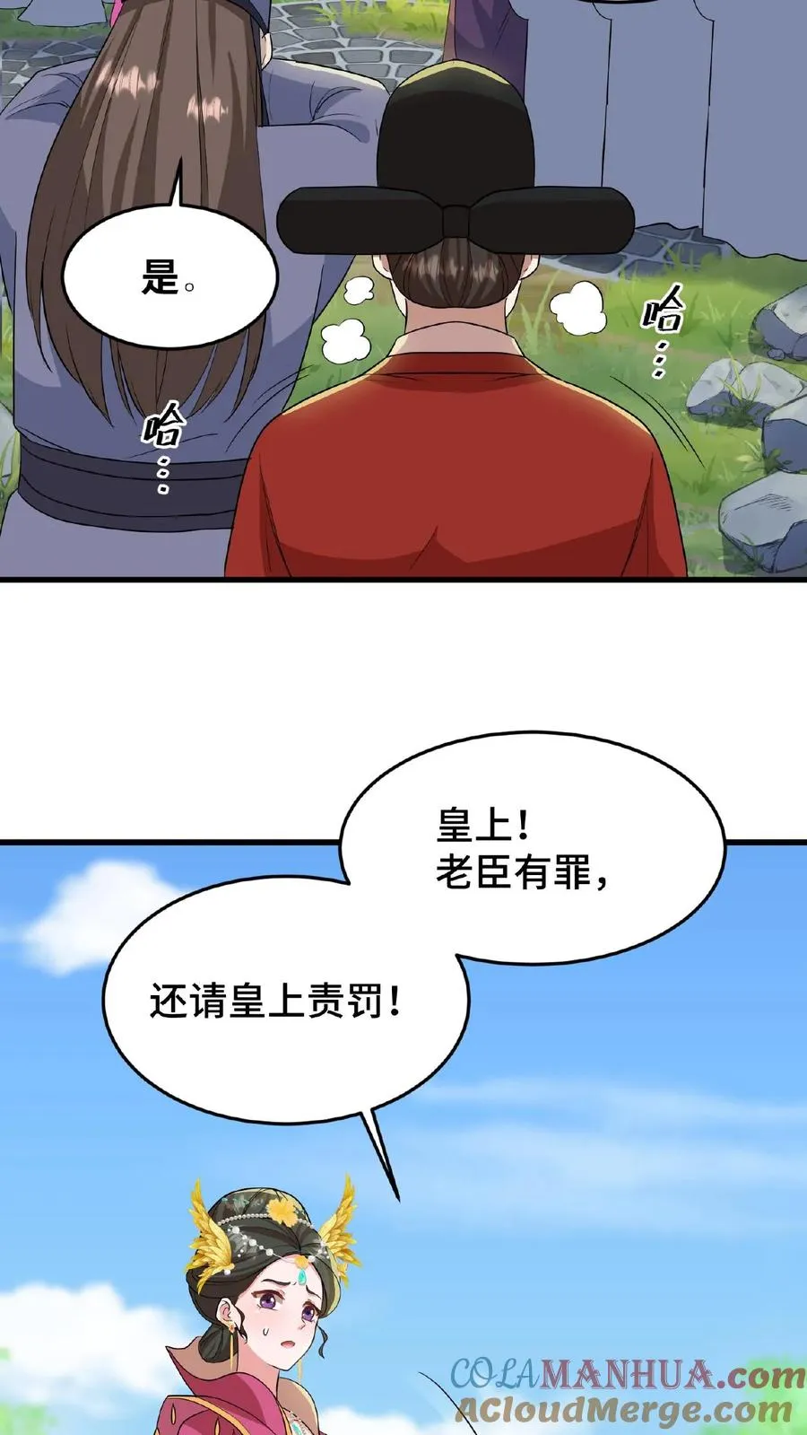 我穿回暴君小时候打翻他奶瓶漫画,第30话 沈括这女人越来越有意思了1图