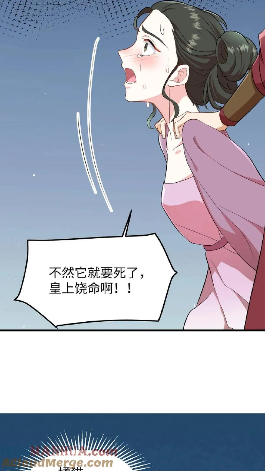 我穿回暴君小时候打翻他奶瓶漫画,第7话 你本意并不是想杀她对吗1图