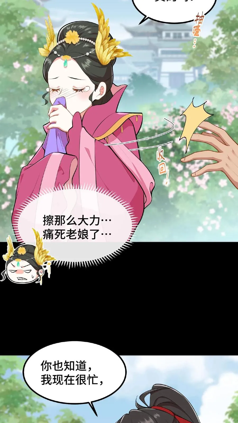 我穿回暴君小时候打翻他奶瓶漫画,第25话 凭自己双手吃饭当然没错2图