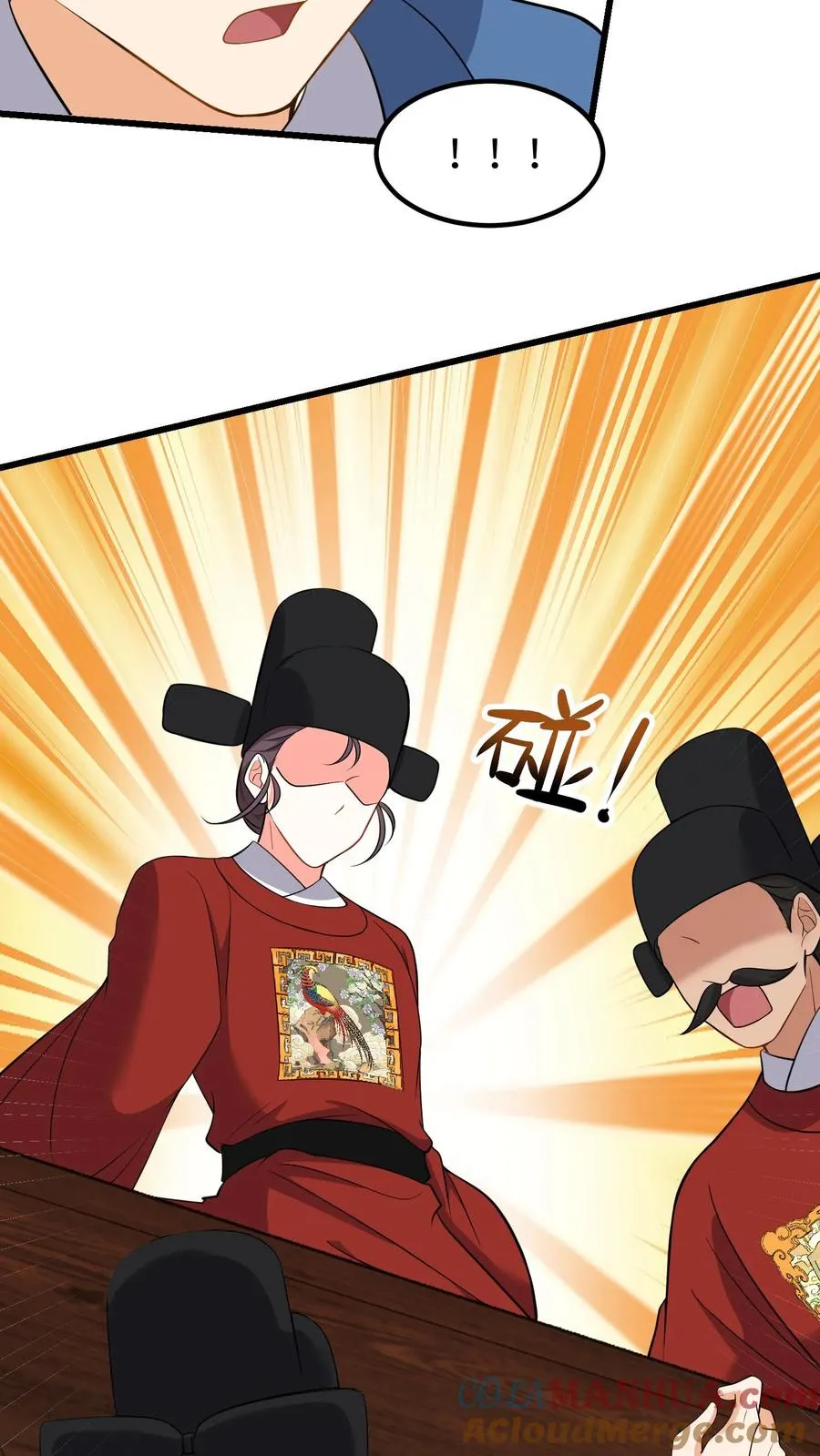 我穿回暴君小时候打翻他奶瓶漫画,第203话 望你不坠青云之志1图