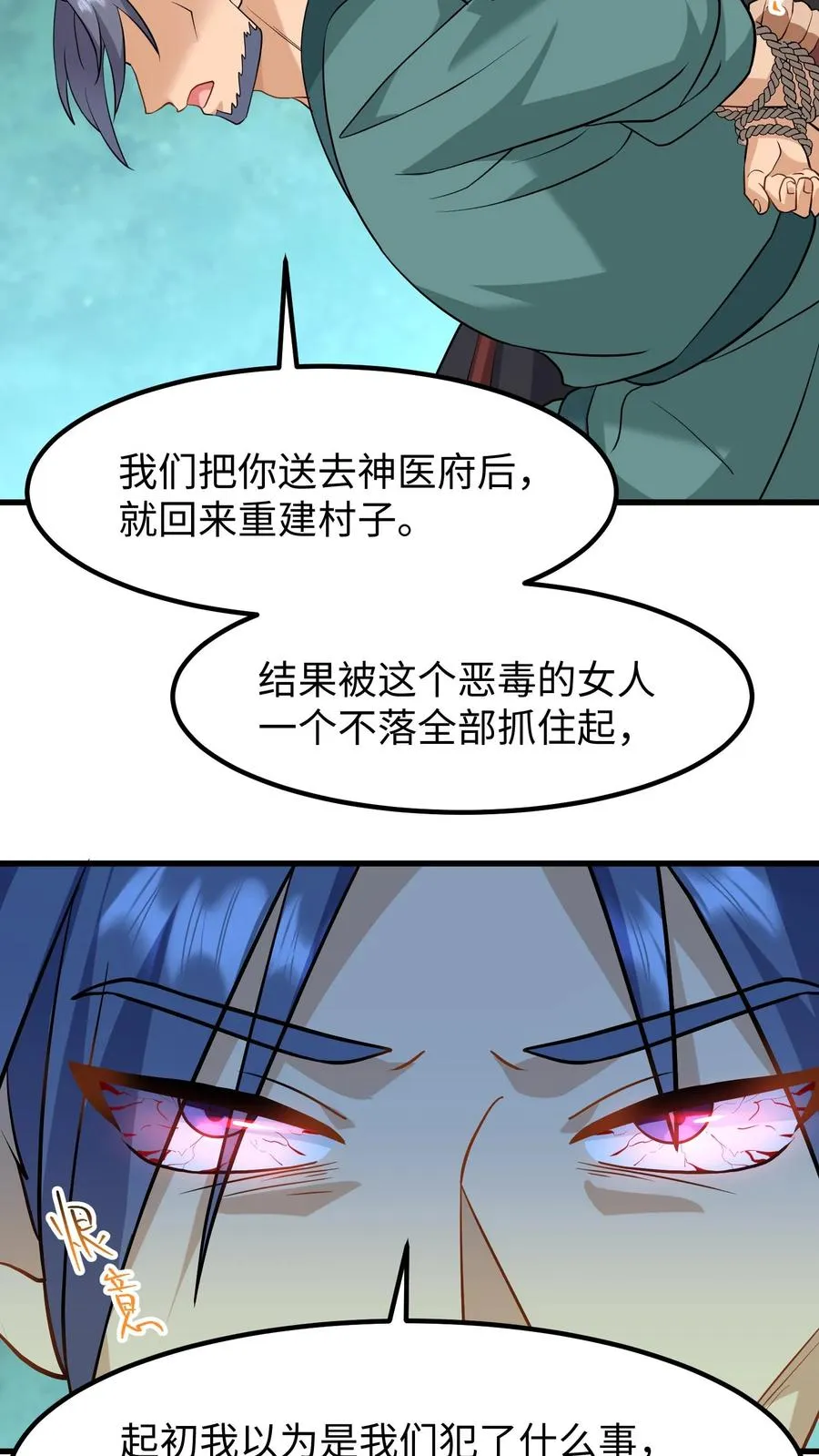 我穿回暴君小时候打翻他奶瓶漫画,第140话 当我从来没有来过2图