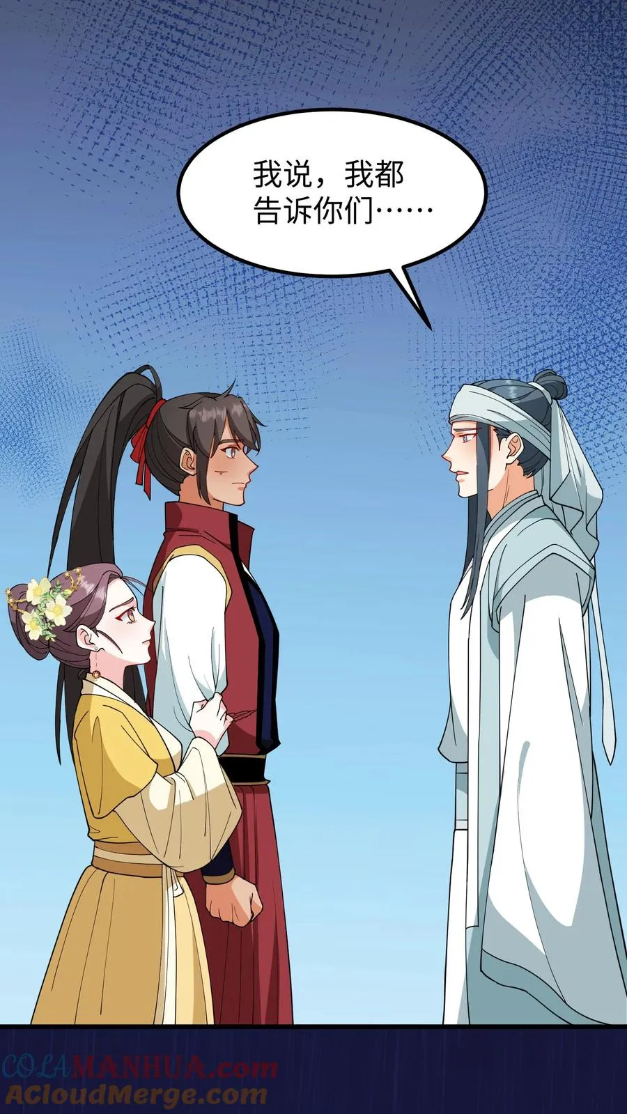 我穿回暴君小时候打翻他奶瓶漫画,第184话 是我害二哥受了这么多苦！1图