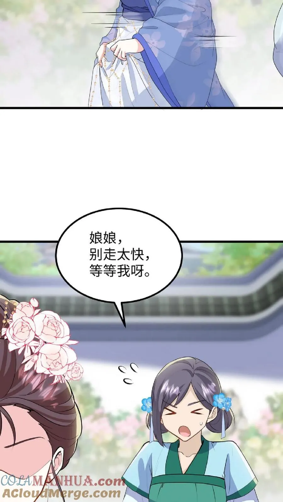 我穿回暴君小时候打翻他奶瓶漫画,第38话 如此值得庆祝的时刻别想钱行吗1图