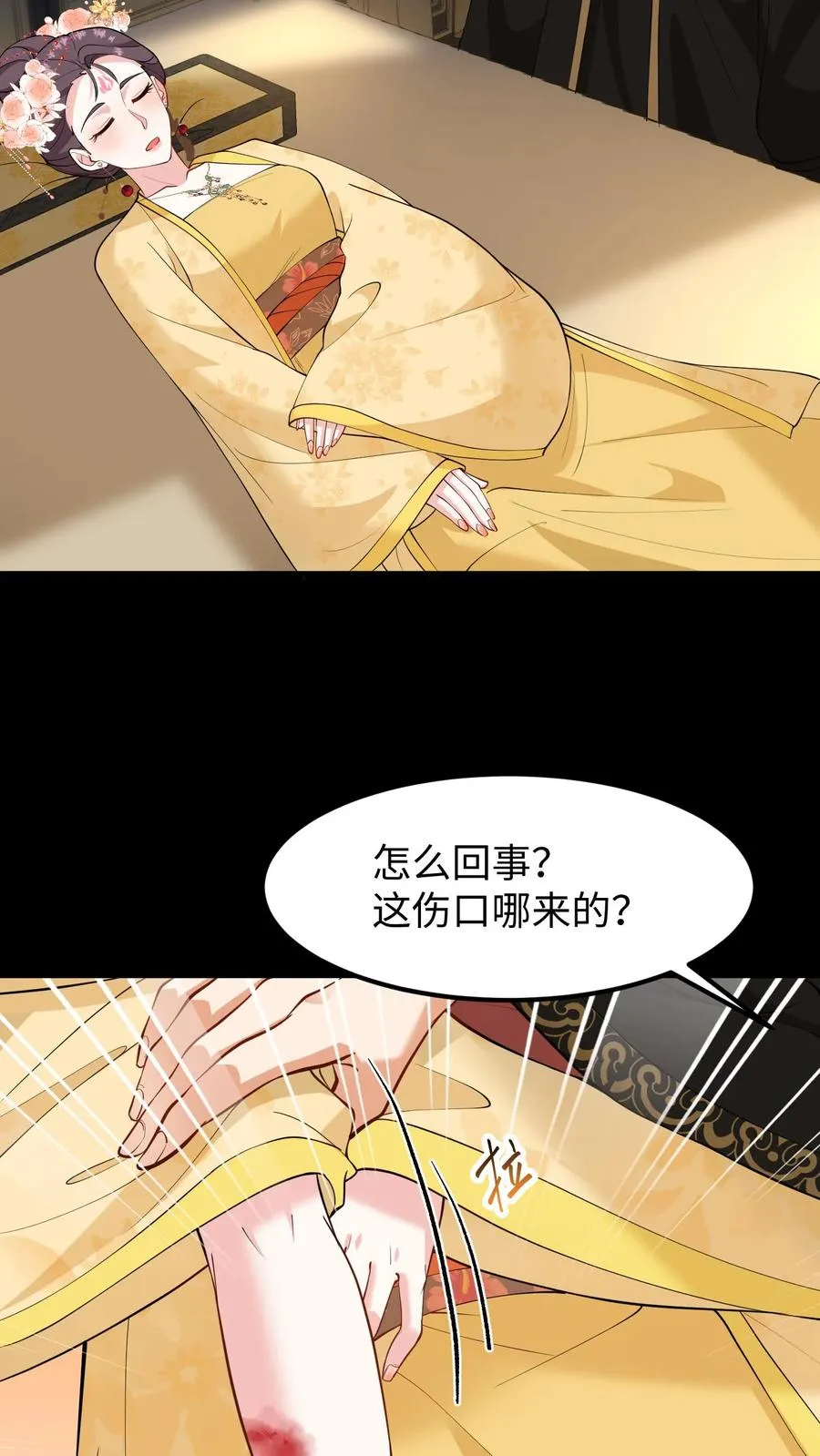 我穿回暴君小时候打翻他奶瓶漫画,第143话 臣妾一点也不想负责2图