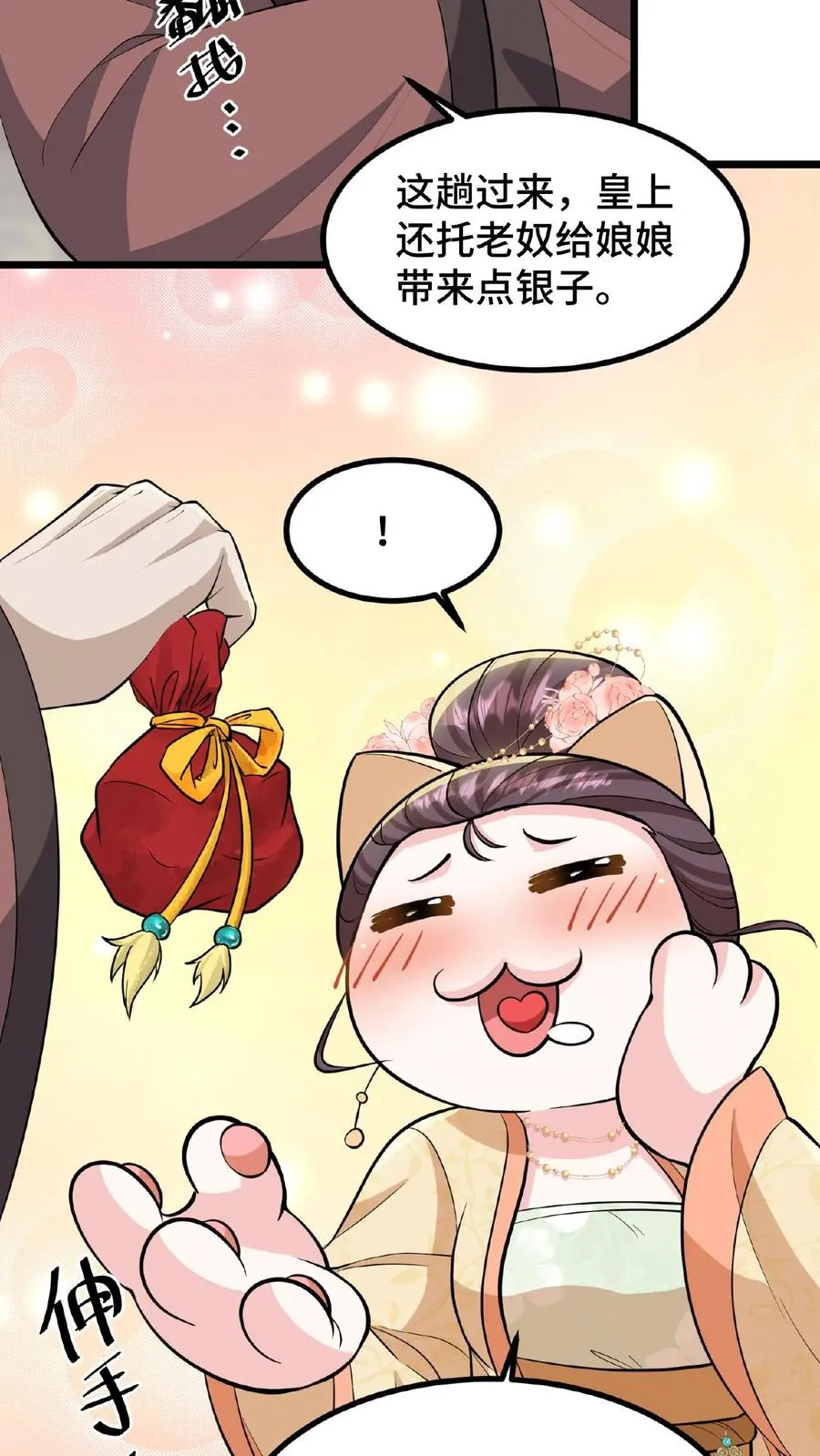 我穿回暴君小时候打翻他奶瓶漫画,第95话 大国风范还要不要了？2图