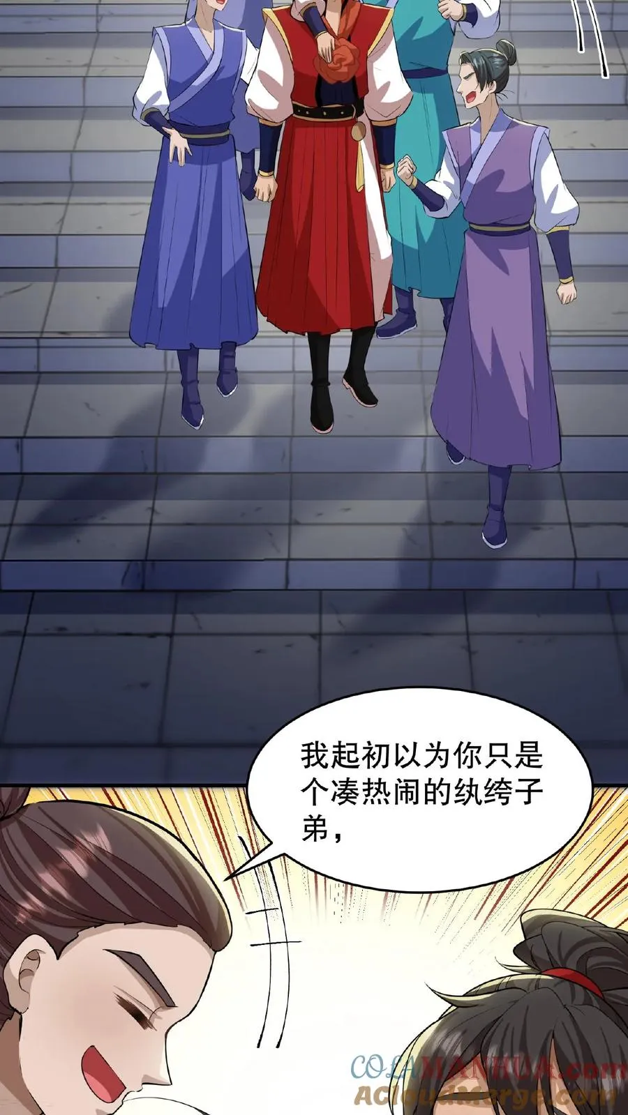 我穿回暴君小时候打翻他奶瓶漫画,第89话 你是不是气到你妹妹了？1图