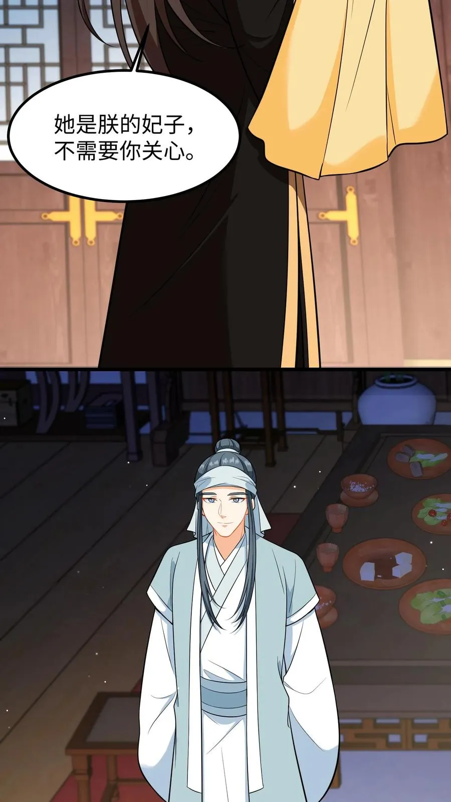 我穿回暴君小时候打翻他奶瓶漫画,第199话 若你对她不好，我带她出宫2图