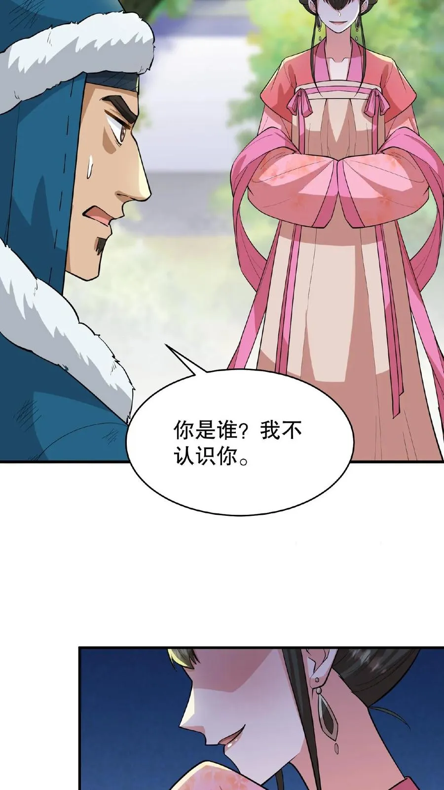 我穿回暴君小时候打翻他奶瓶漫画,第93话 全看大王子敢不敢和我合作2图