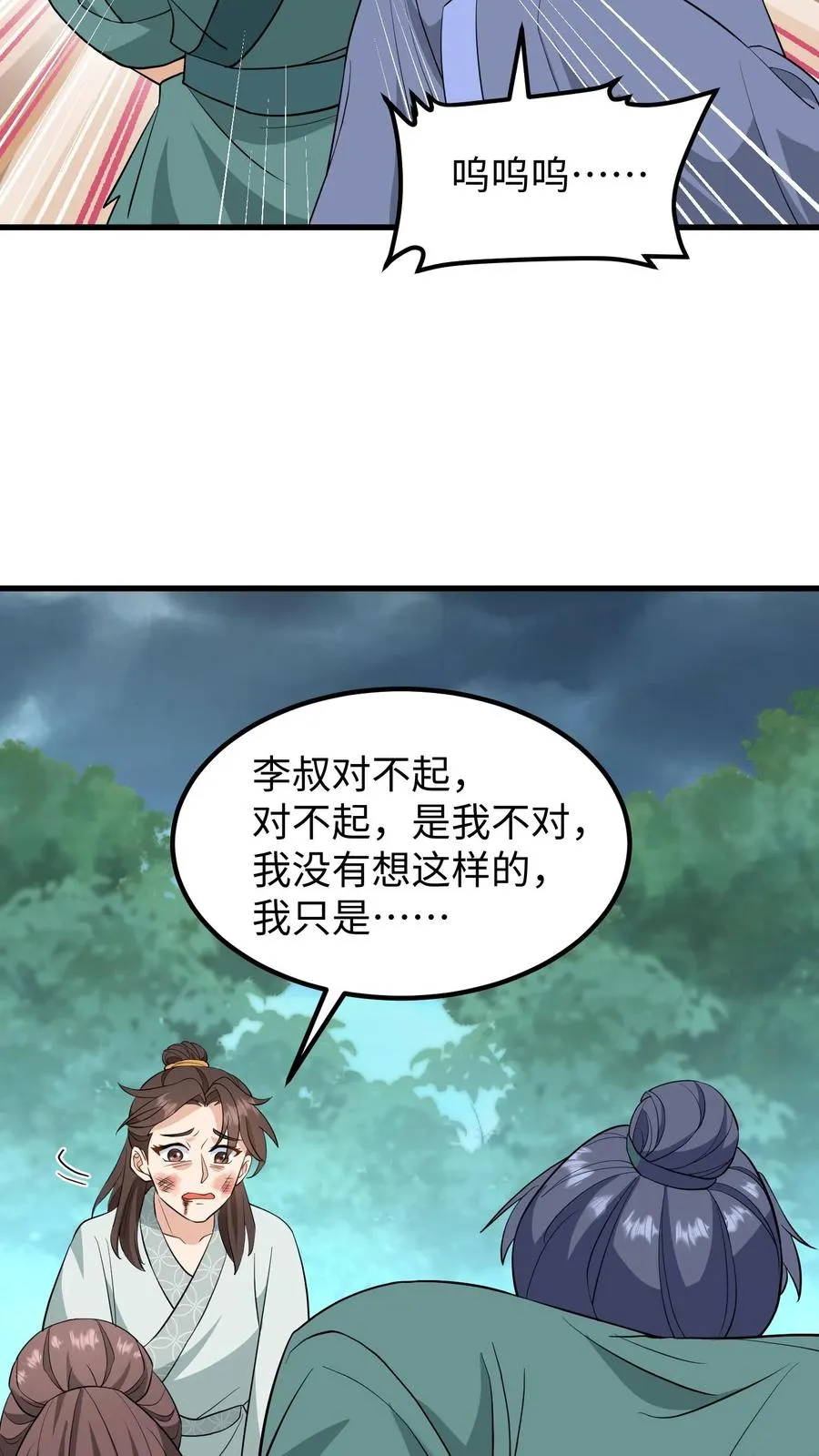 我穿回暴君小时候打翻他奶瓶漫画,第140话 当我从来没有来过2图
