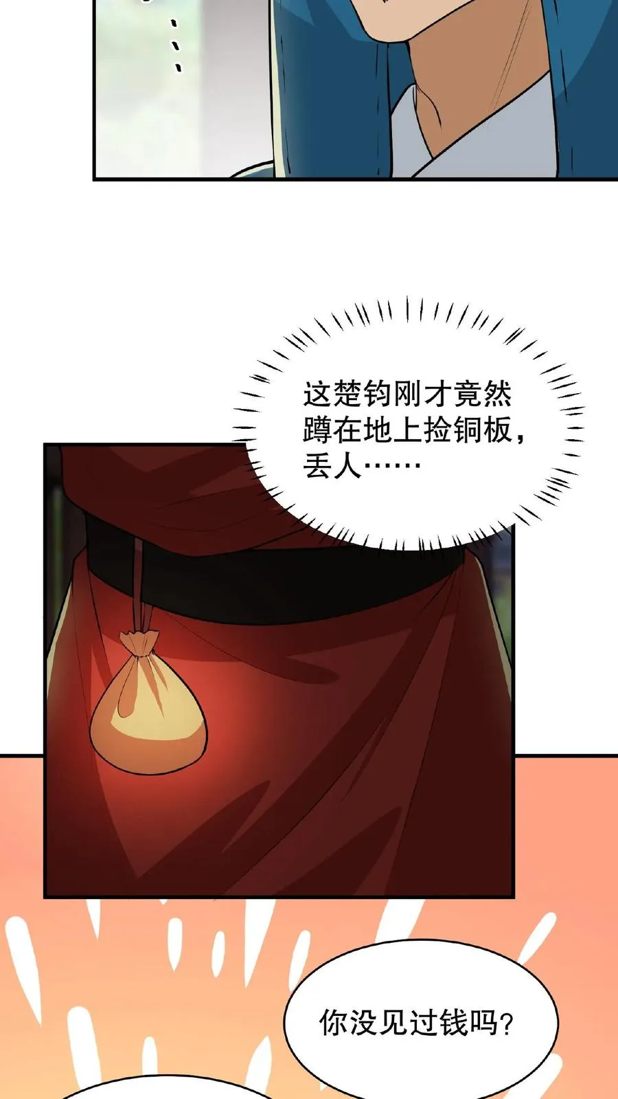 我穿回暴君小时候打翻他奶瓶漫画,第91话 你废了左手还是右手？2图