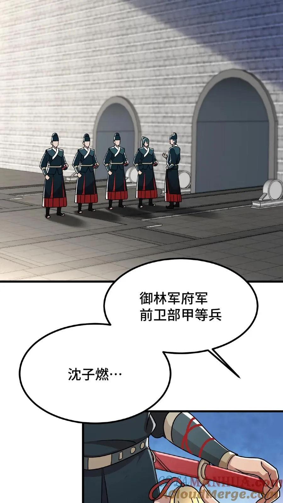 我穿回暴君小时候打翻他奶瓶漫画,第24话 皇上和云妃为了三个铜板吵起来了1图
