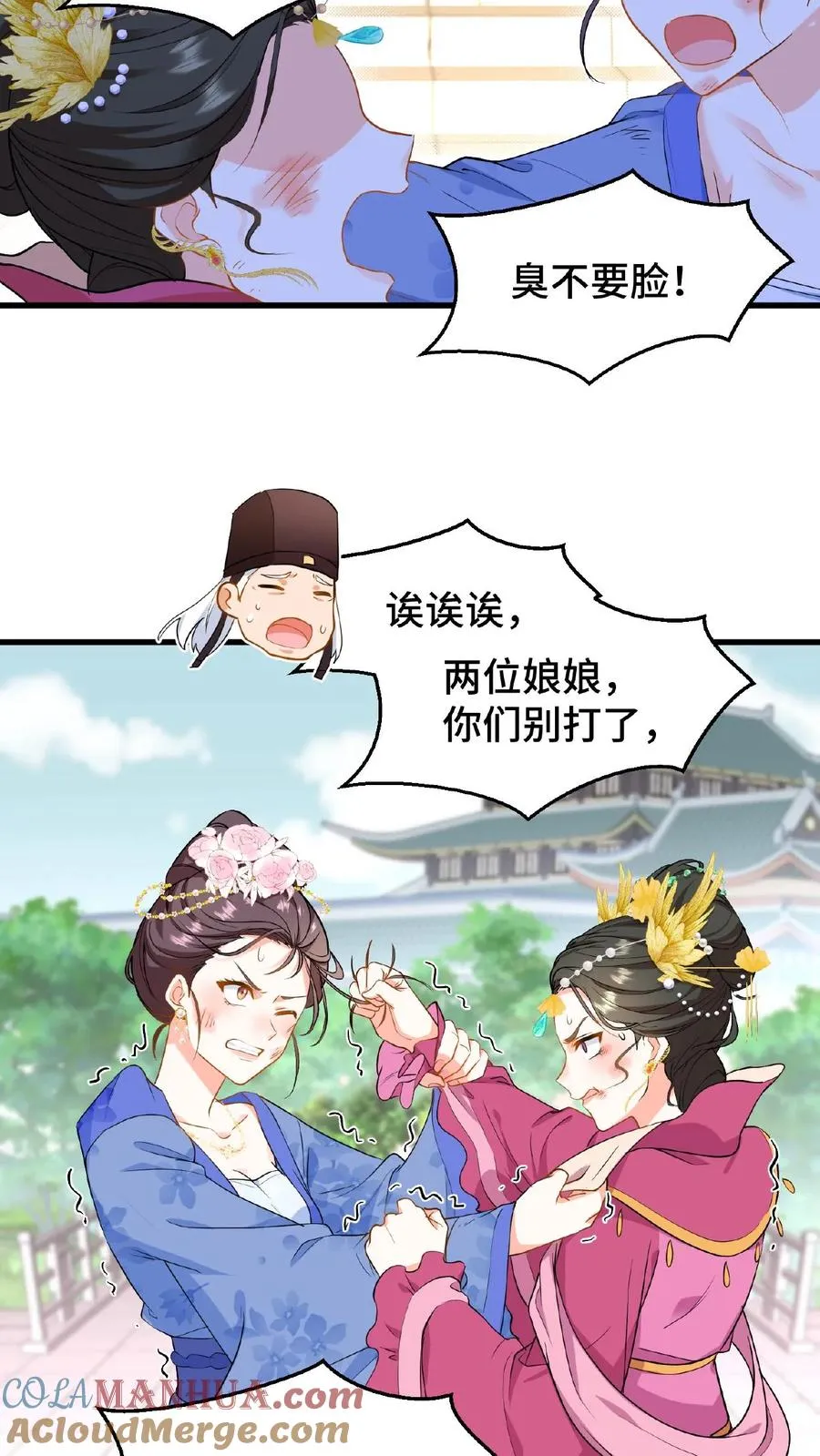 我穿回暴君小时候打翻他奶瓶漫画,第42话 你不再是执掌凤印的后宫之主了1图