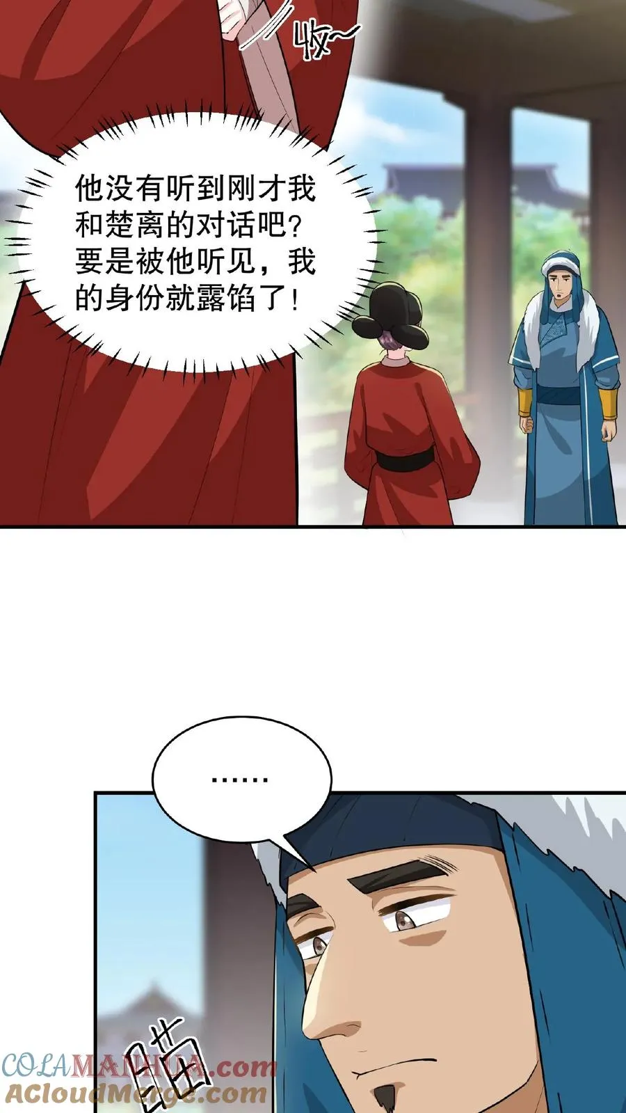 我穿回暴君小时候打翻他奶瓶漫画,第91话 你废了左手还是右手？1图