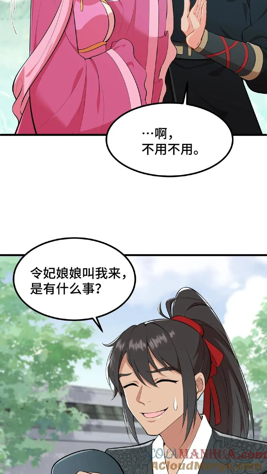 我穿回暴君小时候打翻他奶瓶漫画,第25话 凭自己双手吃饭当然没错1图