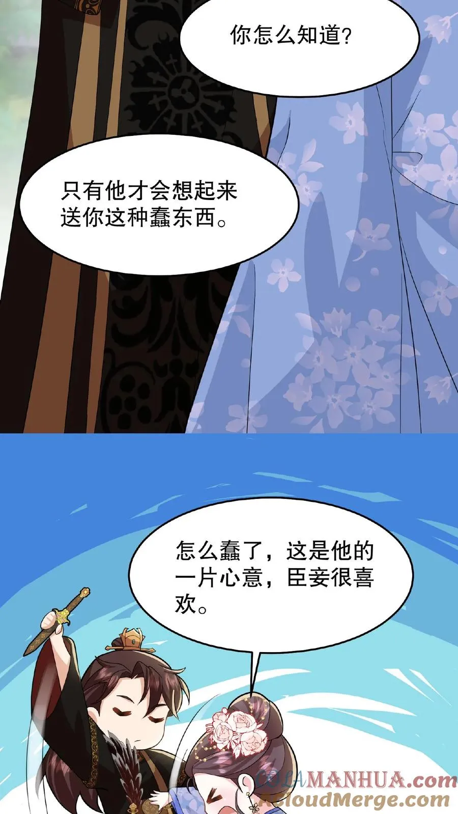 我穿回暴君小时候打翻他奶瓶漫画,第34话 朕就是要烂在暴君传里1图