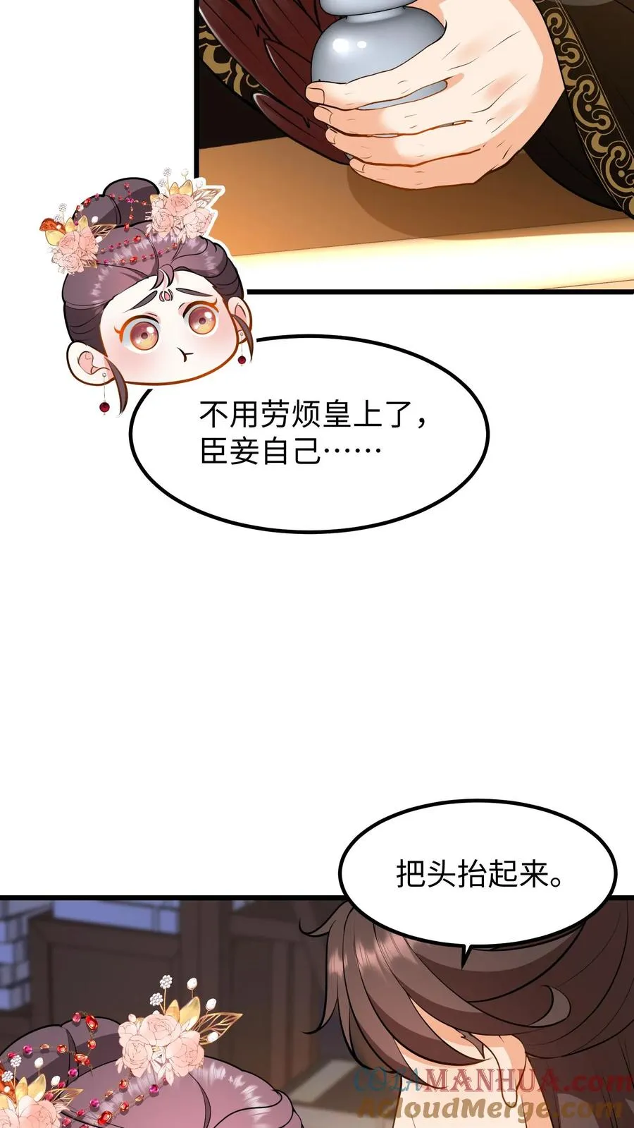 我穿回暴君小时候打翻他奶瓶漫画,第214话 这样就白忙活了！1图