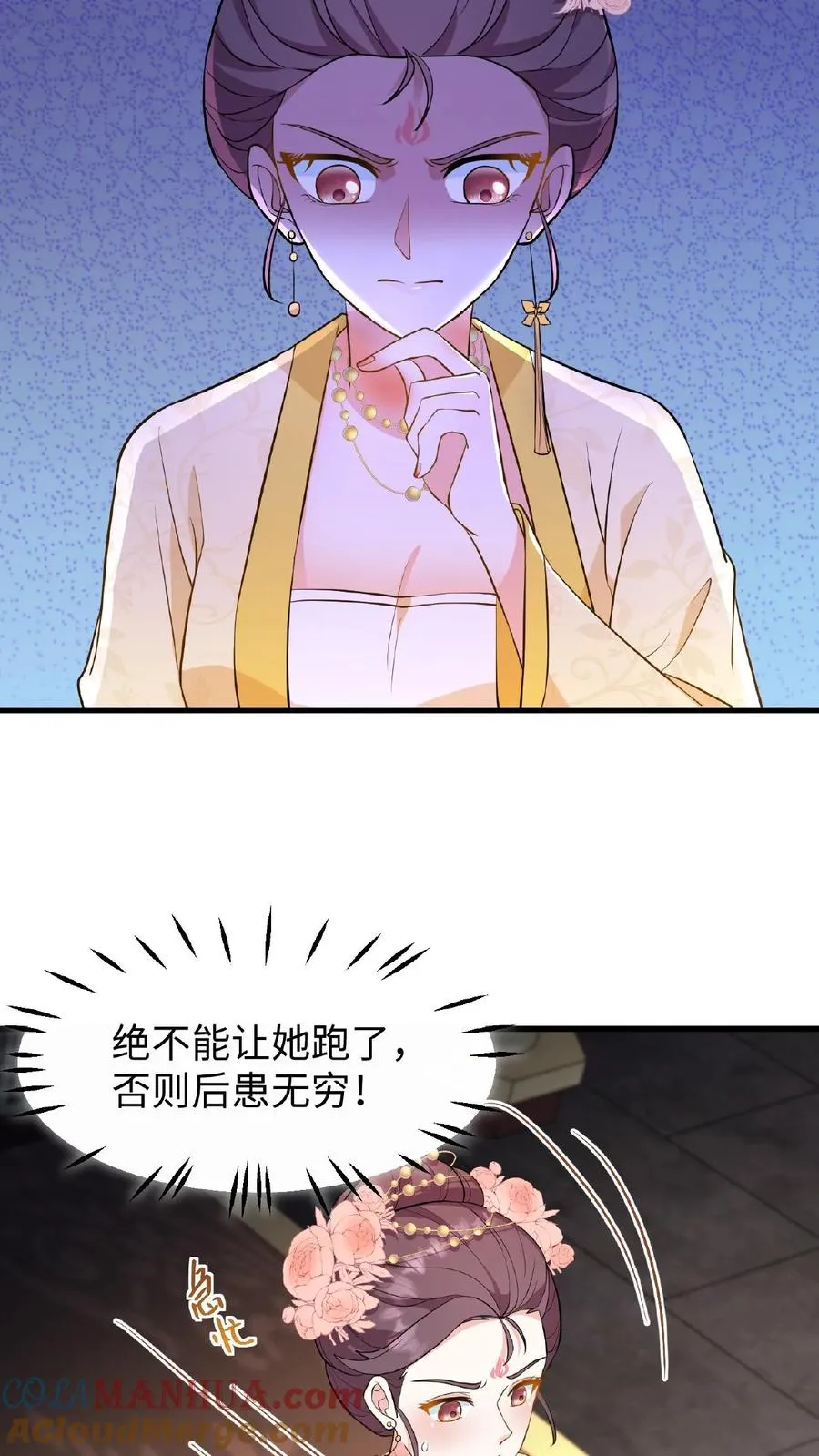 我穿回暴君小时候打翻他奶瓶漫画,第120话 不如我们一笔勾销？1图
