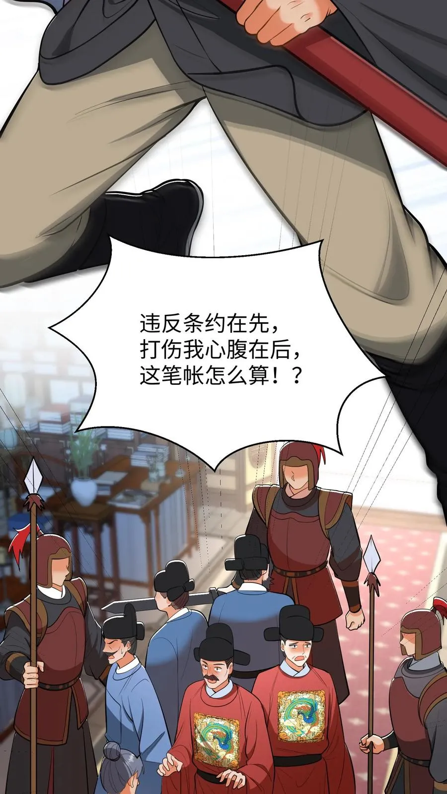 我穿回暴君小时候打翻他奶瓶漫画,第214话 这样就白忙活了！2图