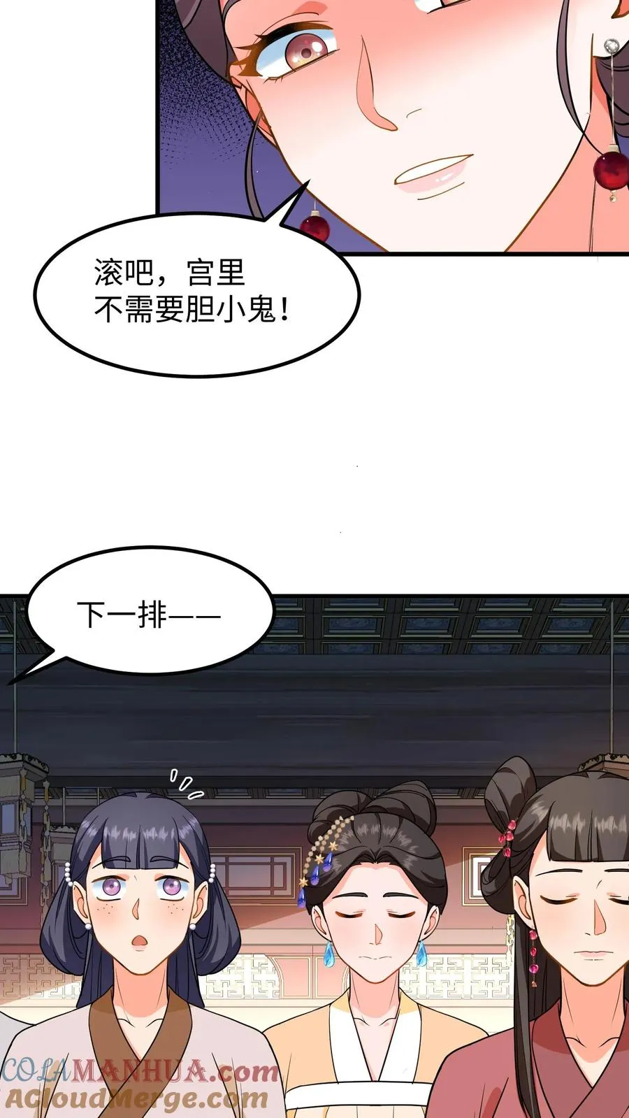 我穿回暴君小时候打翻他奶瓶漫画,第211话 根本不知道楚钧住哪里1图