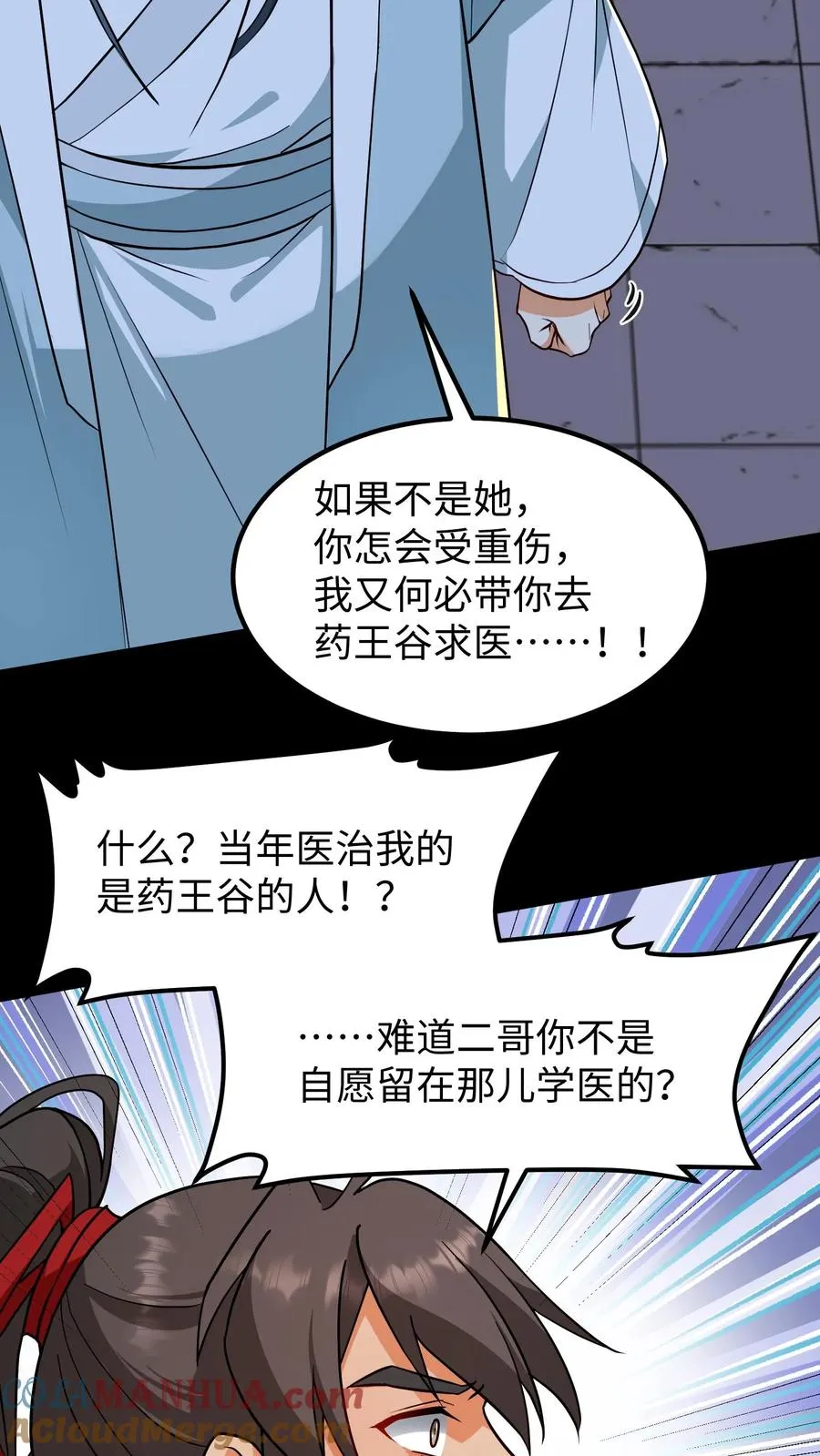 我穿回暴君小时候打翻他奶瓶漫画,第184话 是我害二哥受了这么多苦！1图