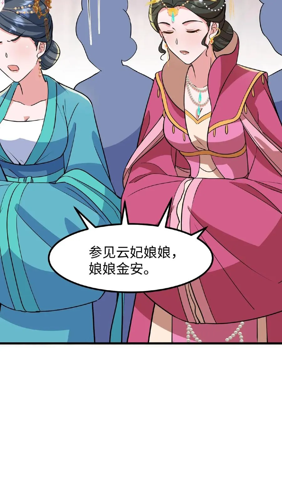 我穿回暴君小时候打翻他奶瓶漫画,第111话 亲生还分嫡庶，何况只是抱养2图