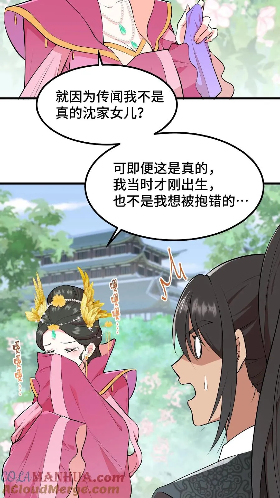 我穿回暴君小时候打翻他奶瓶漫画,第25话 凭自己双手吃饭当然没错1图