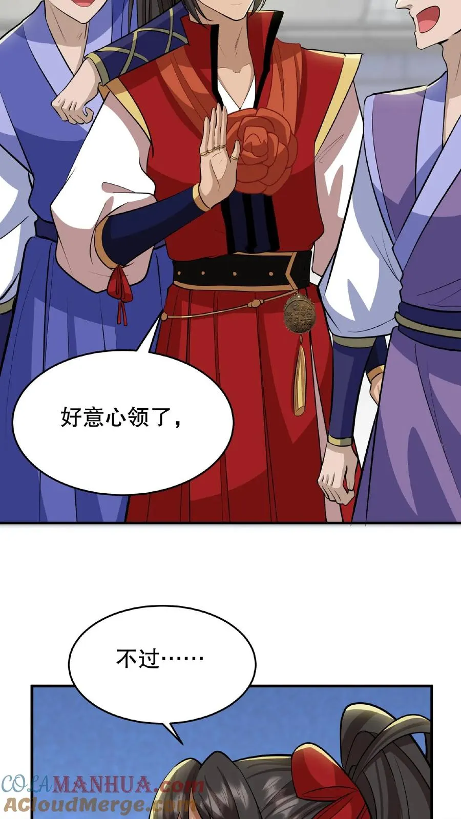 我穿回暴君小时候打翻他奶瓶漫画,第89话 你是不是气到你妹妹了？1图