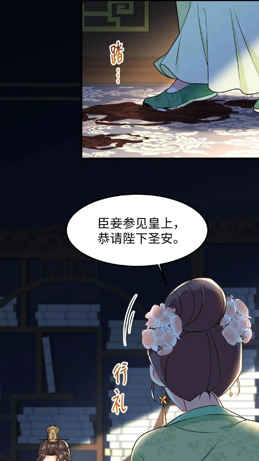 我穿回暴君小时候打翻他奶瓶漫画,第6话 臣妾是个俗人只喜欢真金白银2图