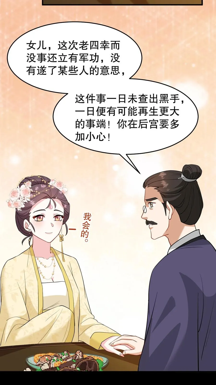 我穿回暴君小时候打翻他奶瓶漫画,第130话 二哥是药王谷神医2图