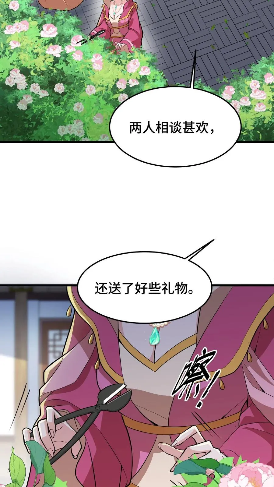 我穿回暴君小时候打翻他奶瓶漫画,第28话 太液池秘密私会2图