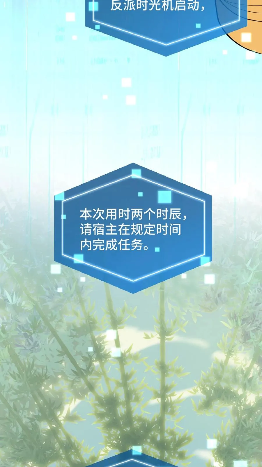 我穿回暴君小时候打翻他奶瓶漫画,第171话 正统的武学路子别想了2图