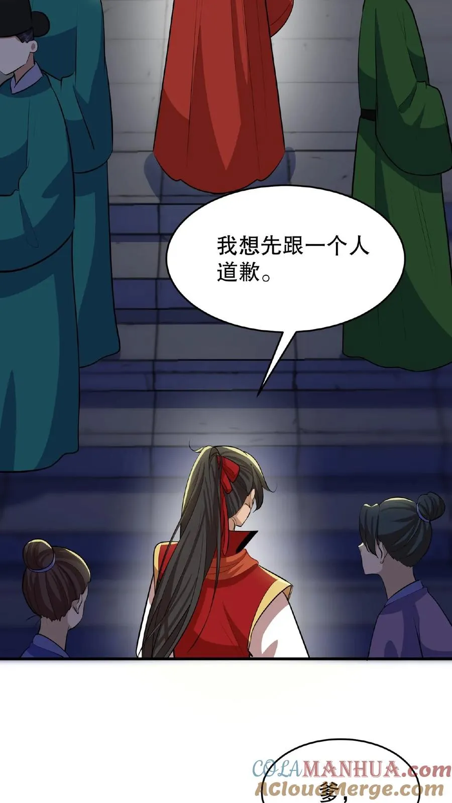 我穿回暴君小时候打翻他奶瓶漫画,第89话 你是不是气到你妹妹了？1图