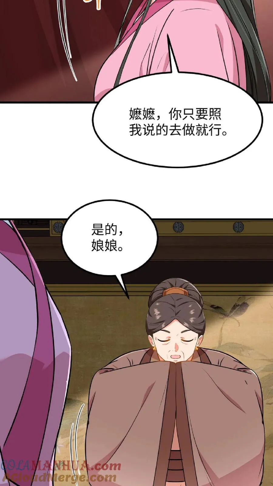 我穿回暴君小时候打翻他奶瓶漫画,第40话 先让沈家倒下！1图