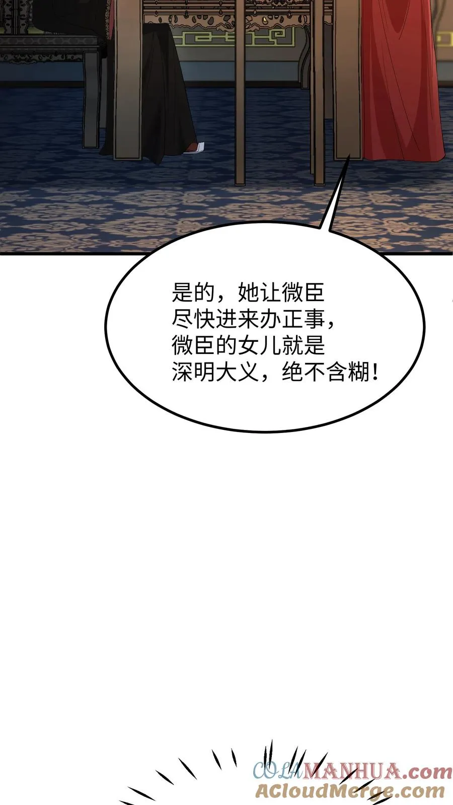 我穿回暴君小时候打翻他奶瓶漫画,第144话 准备春猎1图