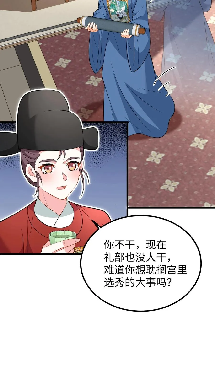 我穿回暴君小时候打翻他奶瓶漫画,第207话 嵩清书院的实力2图