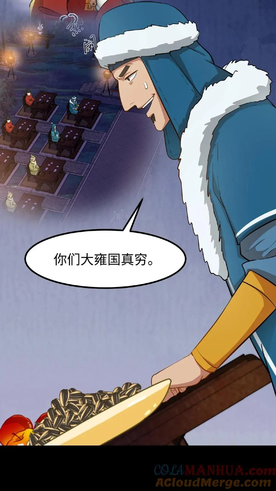 我穿回暴君小时候打翻他奶瓶漫画,第96话 就是上次用剩的1图