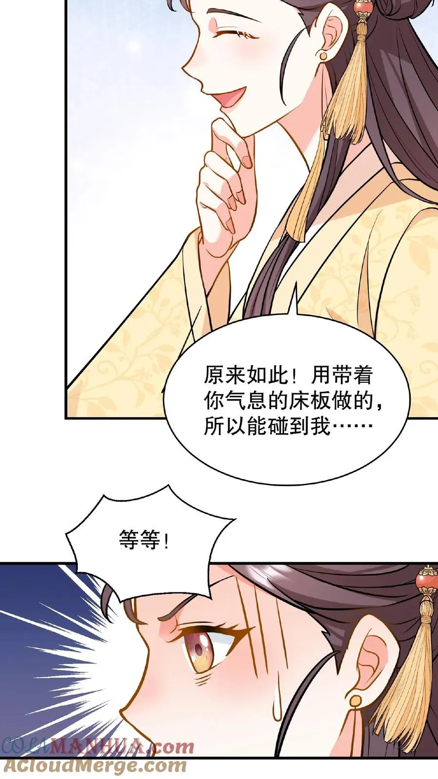 我穿回暴君小时候打翻他奶瓶漫画,第105话 给漂亮姐姐戴上……手铐1图